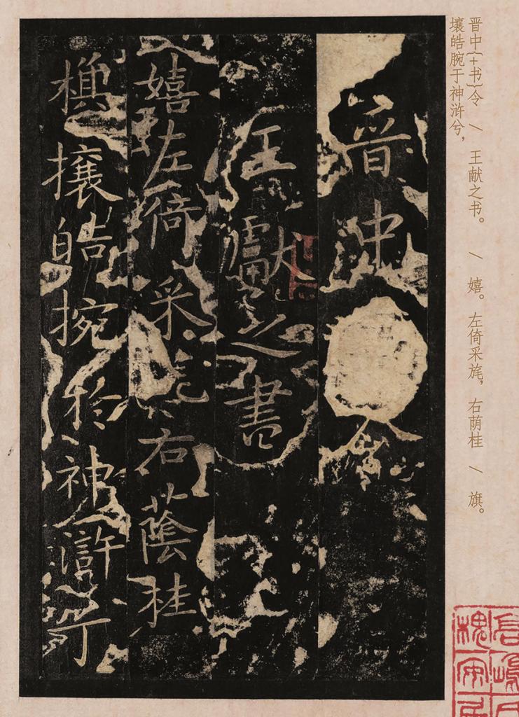 超越《灵飞经》的稀世之宝，出自王献之之手，被评为“国宝”练习小楷的朋友一定知