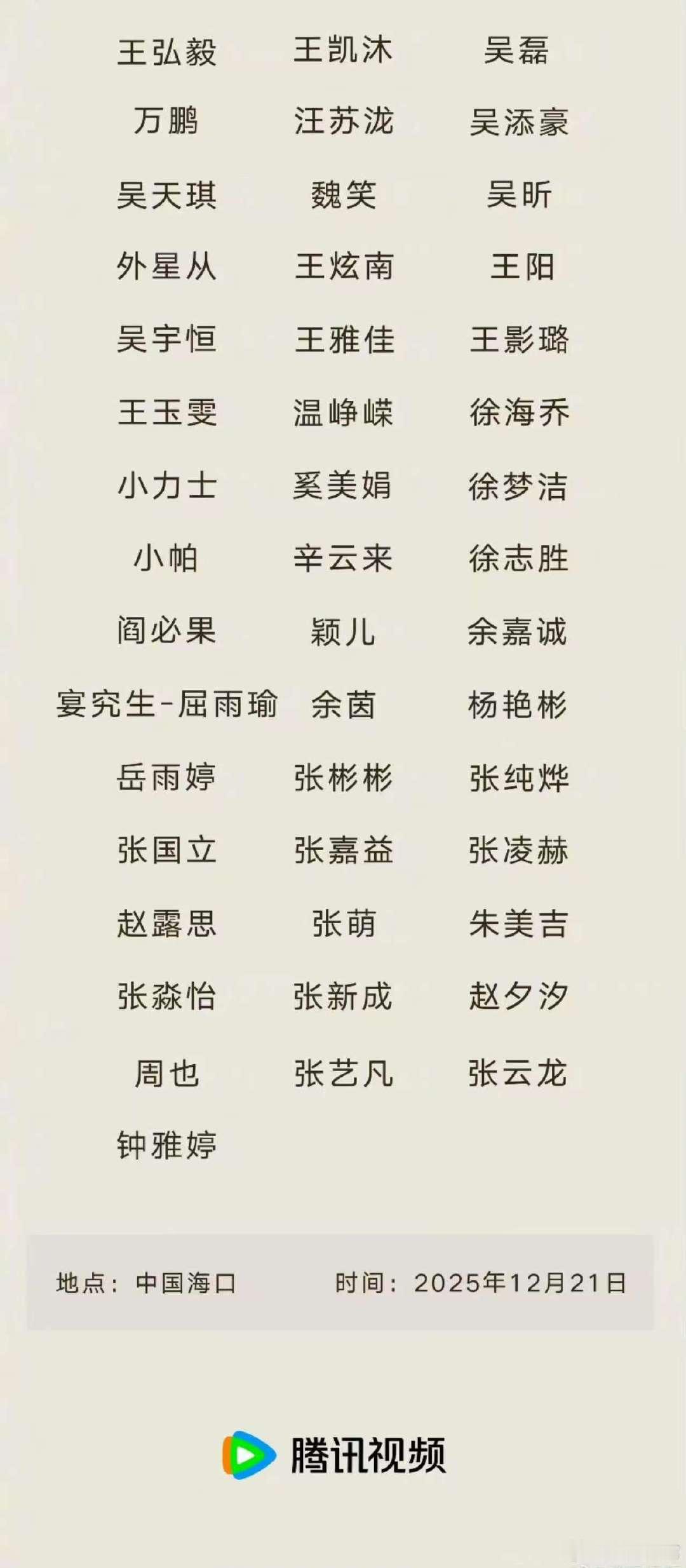 星光大赏官宣小力士小力士官宣星光大赏我们小力士真的好起来了！