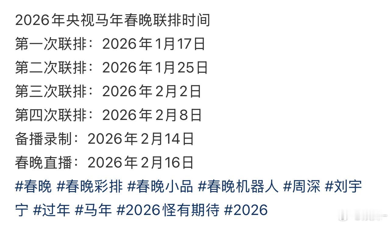 单依纯到底去不去春晚