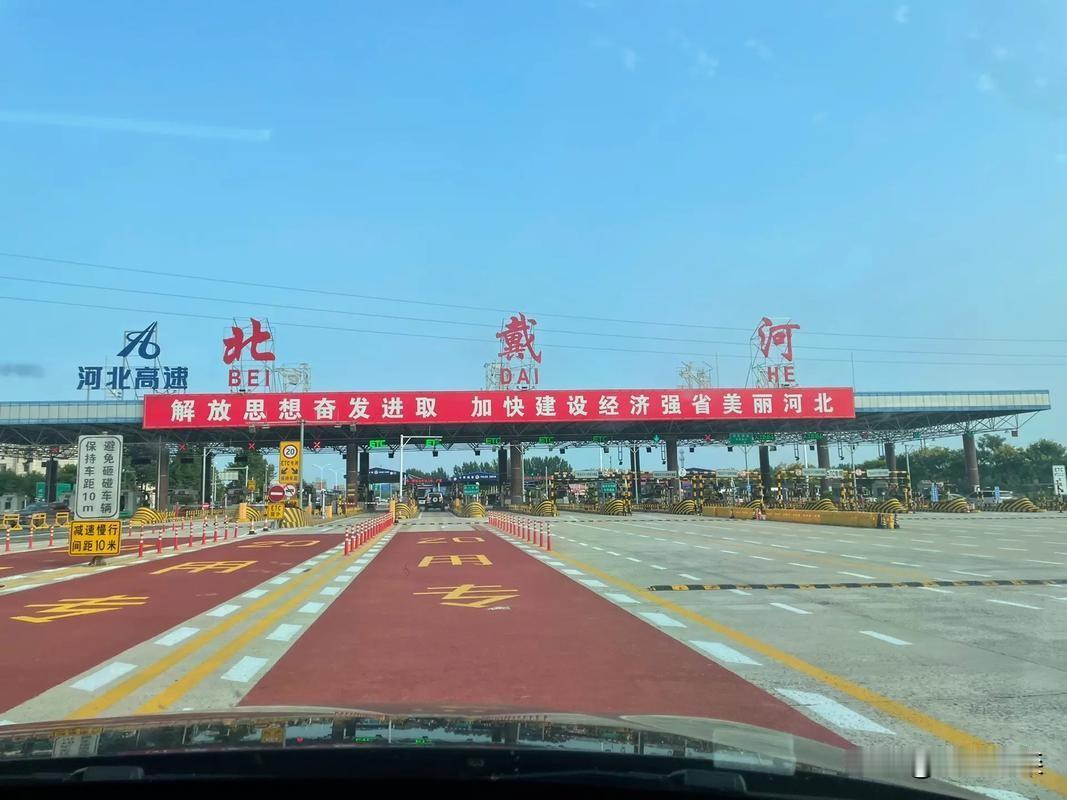 这次进入北戴河安检的体会是：快捷高效。前几天带着小孩去北戴河旅游，从