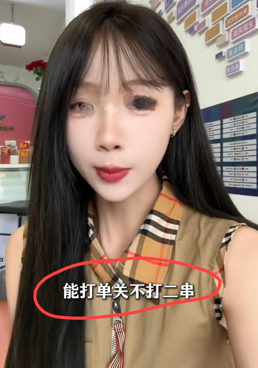 体彩店老板娘发视频奉劝广大彩民朋友:能打单关不打二串，能打二串不打多串，世界杯打