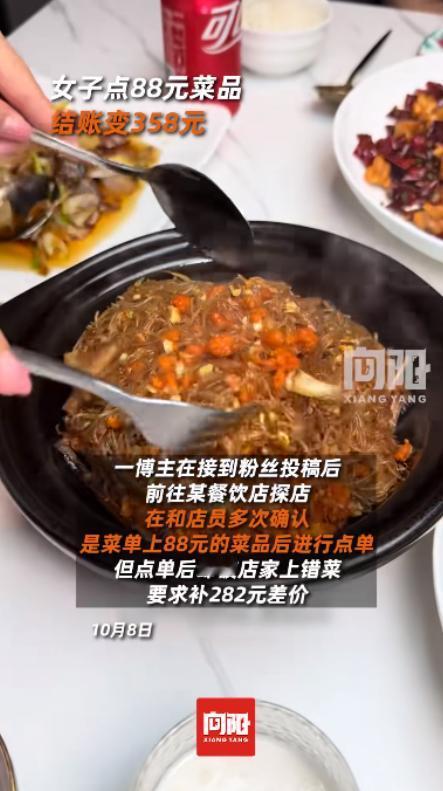 “防不胜防！”近日，上海，一女子在餐厅里点了一份海鲜粉丝煲之后，本以为一份是