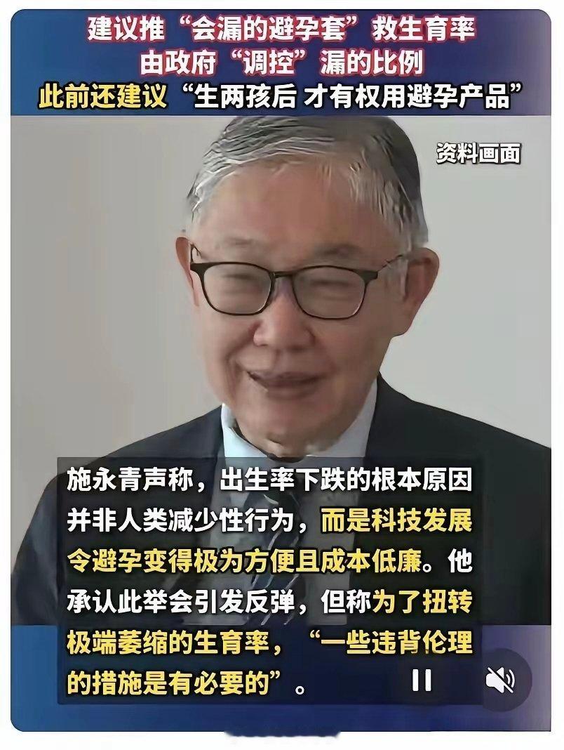 这绝对是丑陋的人性！施永青建议推会漏的避孕套​​​