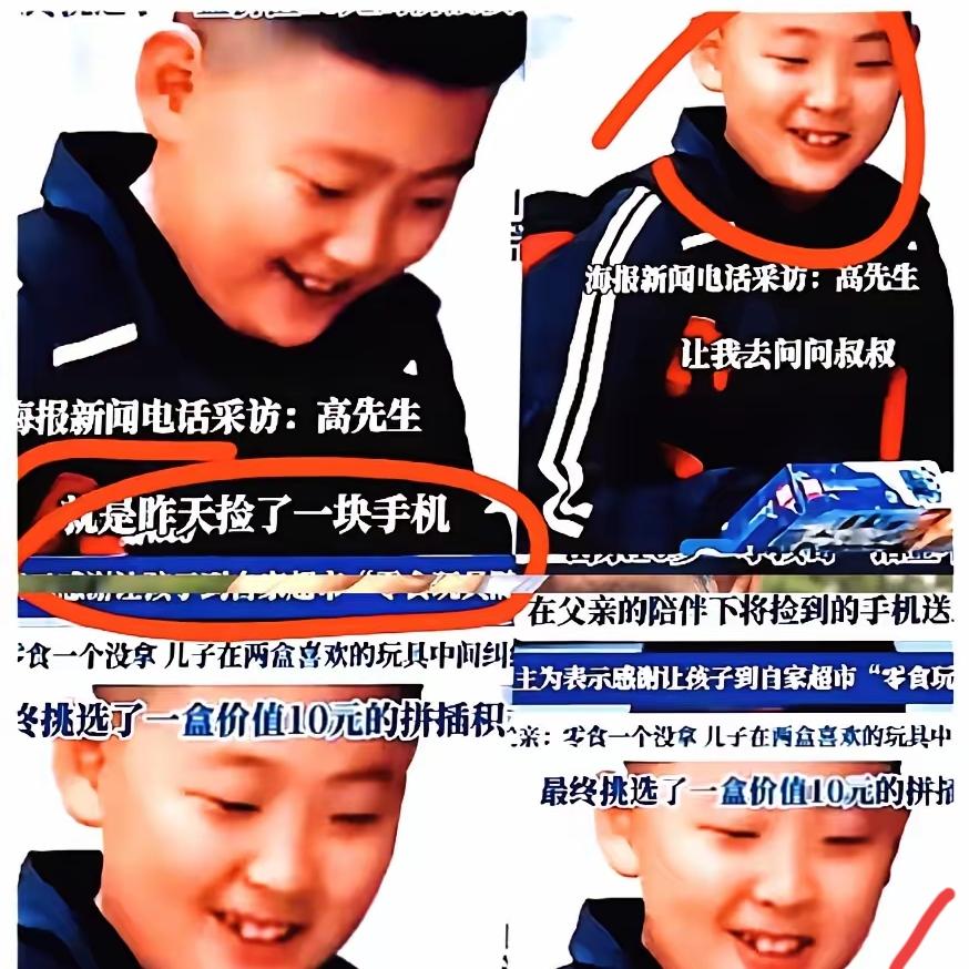潍坊有个10岁的小男孩捡到手机后归还给失主，失主一激动,就让他在超市随便选，全