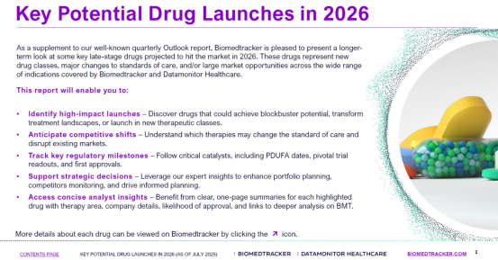 2026这些新药将上市! 肿瘤、心血管、神经治疗迎来突破