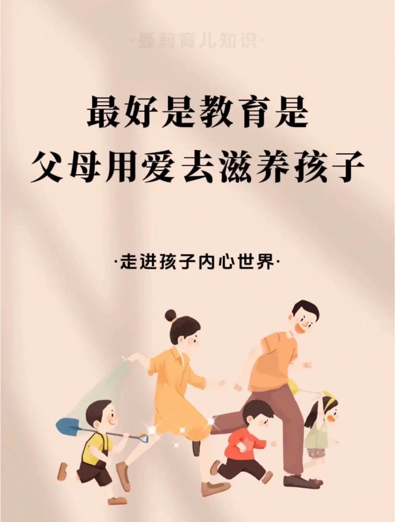 在家庭教育中，不要只盯着作业、分数，因为这些只是孩子成长的“表面现象”。真正决定