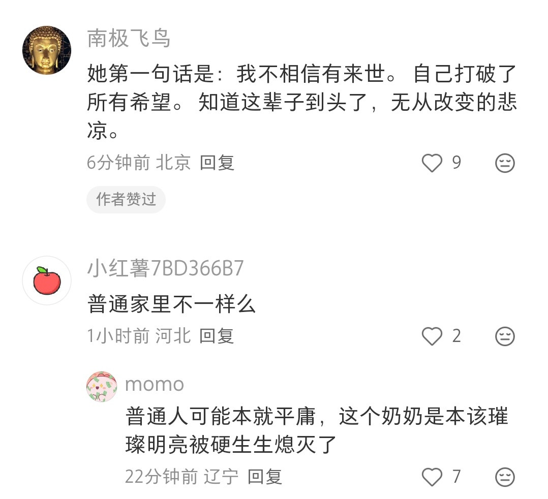 悲凉她走不出自己的那个圈
