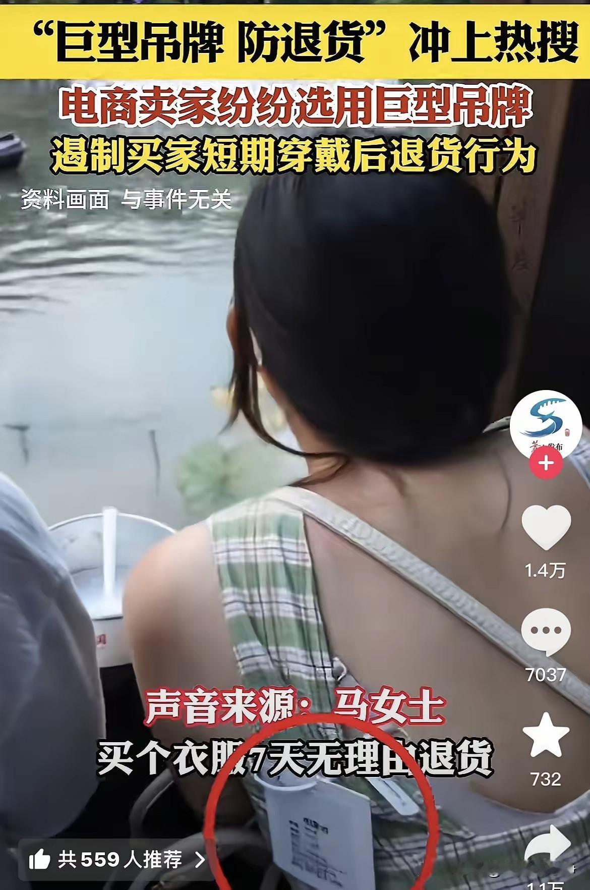 商家和消费者在进行博弈，冲突将成为一个常态化。尤其是在低价走量的商品上，这种冲