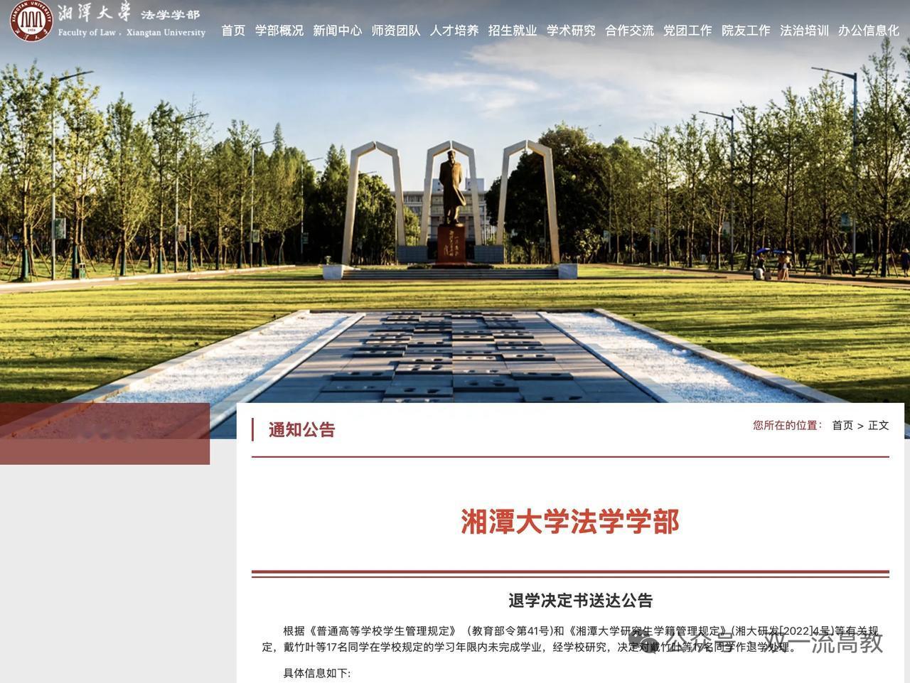 为啥读着读着就不读了？双一流大学一次性清退17名研究生，校方动真格了！11月
