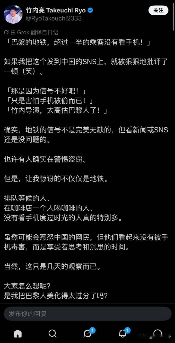 常年住在中国的日本导演竹内亮，最近在X平台发布帖子，提到他近日在巴黎地铁上发现超
