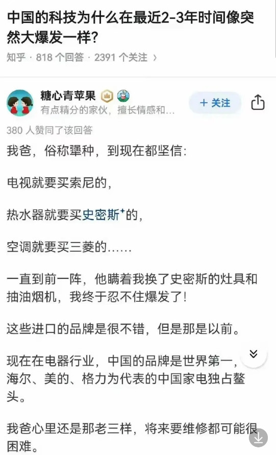 国货把上一代人伤得太深了，他们可能不懂机械，但是他们懂中国人
