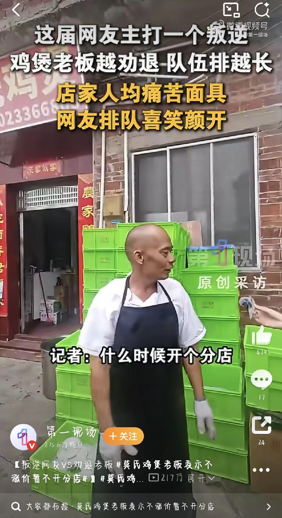 顺德莫氏鸡煲爆火事件：老板拼命劝退，食客偏要扎堆，全是网红探店惹的“祸”最近广