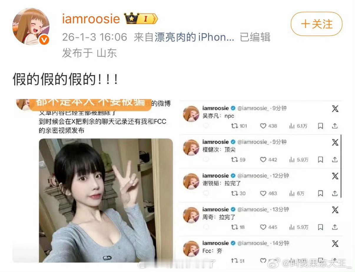 司晓迪辟谣外网账号司晓迪删博