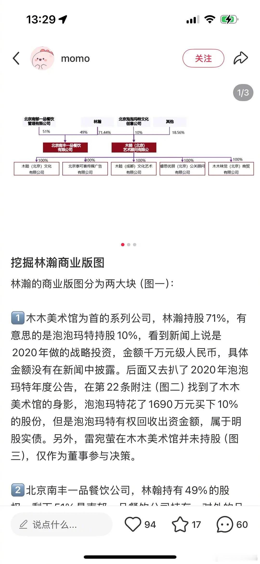 [跪了][跪了][跪了]泡泡玛特原来还给木木美术馆投资了​​​