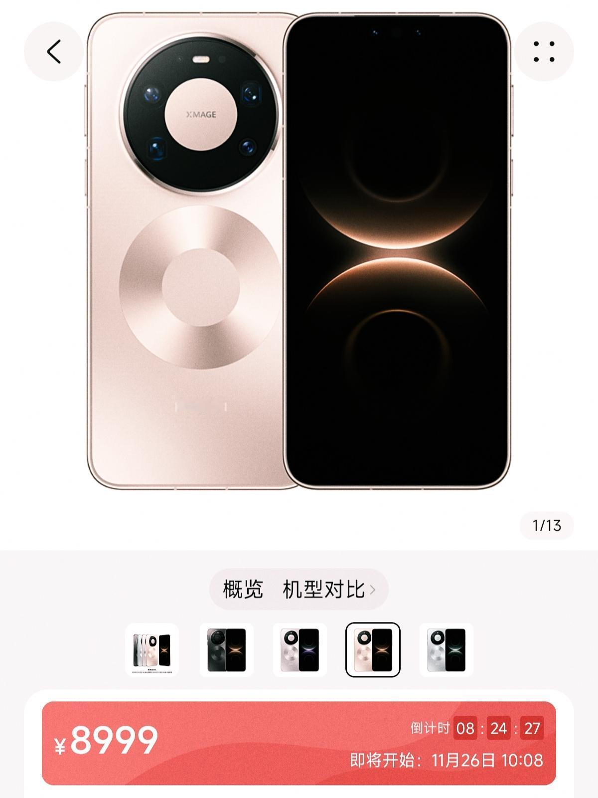 这也太tm尴尬了当4699的mate80公布后，友商心都凉了一半，这哪是发布新