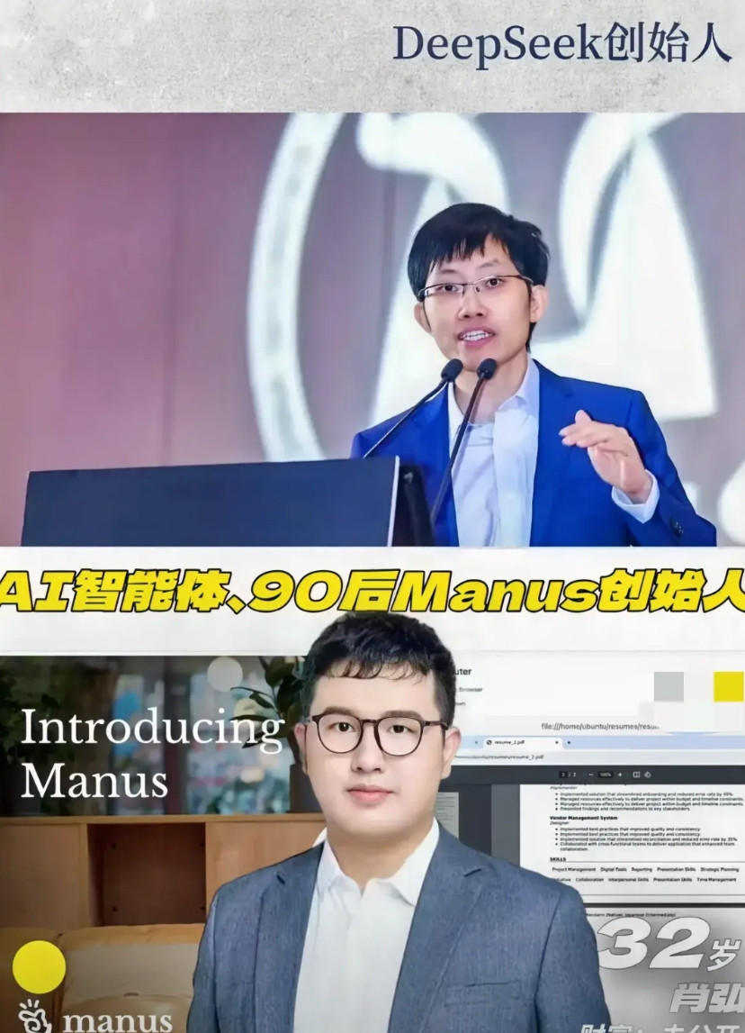 我问搞金融的老公，deepseek和manus有什么区别？凭啥一夜爆火？他给