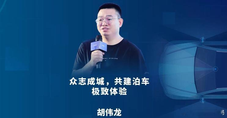 网传前吉利高管胡伟龙加盟奇瑞日前，有国内媒体报道称，前吉利汽车研究院智能驾驶中心