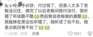 最后老板以为我是聋子