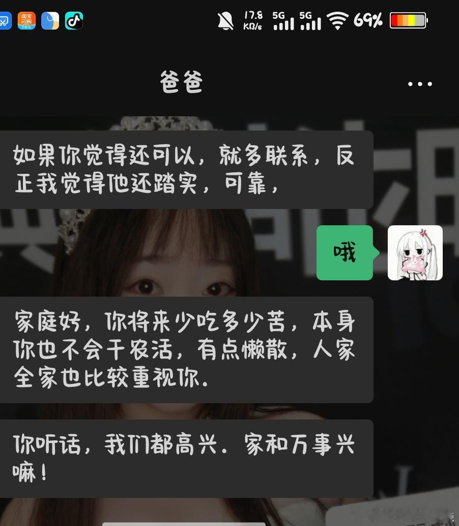 男朋友的妈妈催促我们结婚。