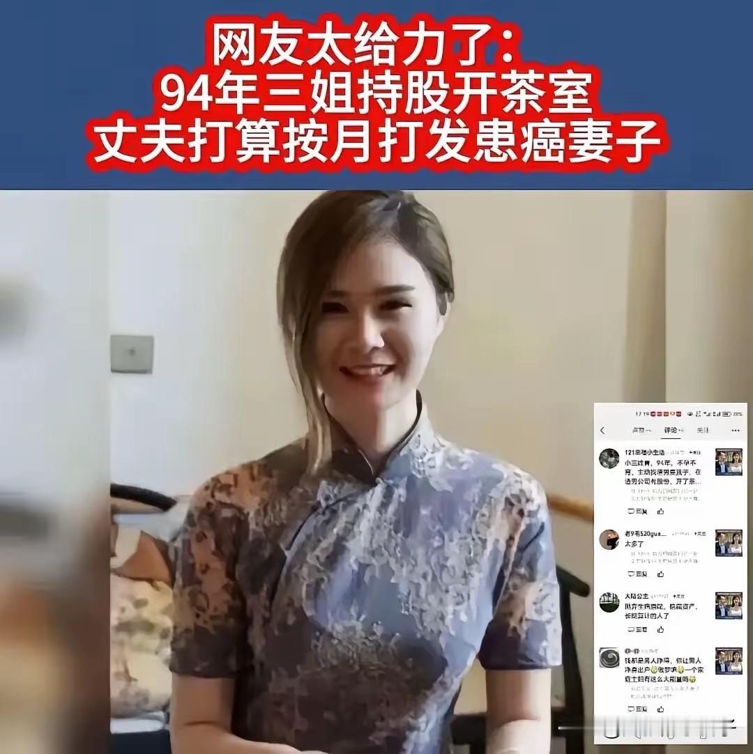 朱女士，官司必须赢！如果输了官司，那是不是鼓励大家去做三姐，去找有钱男人有家