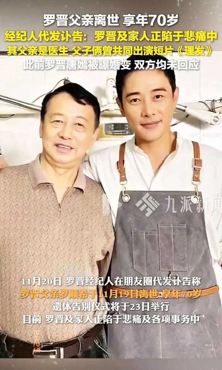 有一种预感唐嫣以后难嫁罗晋的父亲去世，她的IP竟然还在上海证明没有去照顾！