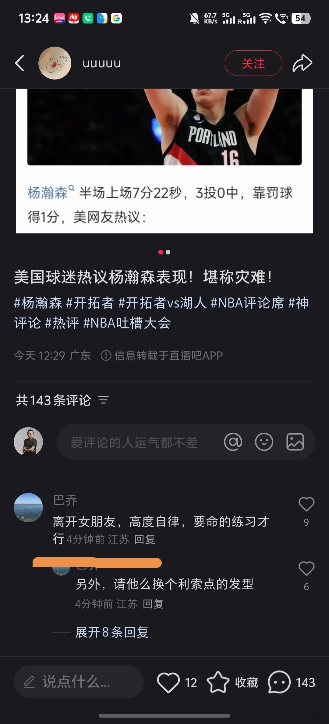 每次看到有人劝中国职业球员远离自己的女朋友的时候，都感觉峰哥的“性压抑”理论，是