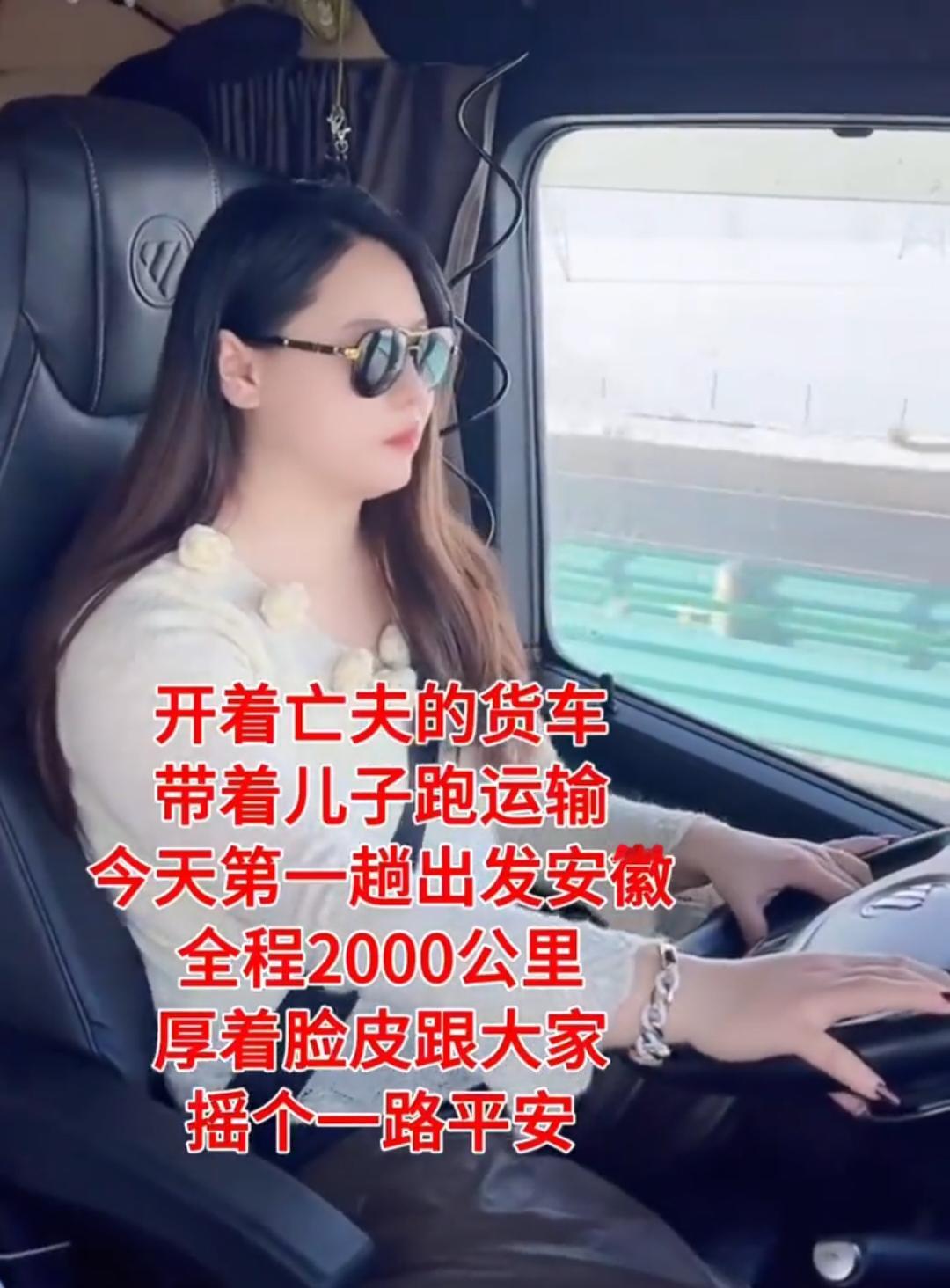 老公去世头七刚过我就接过来他的货车要去安徽送货了儿子太小了，没办法只能带着他