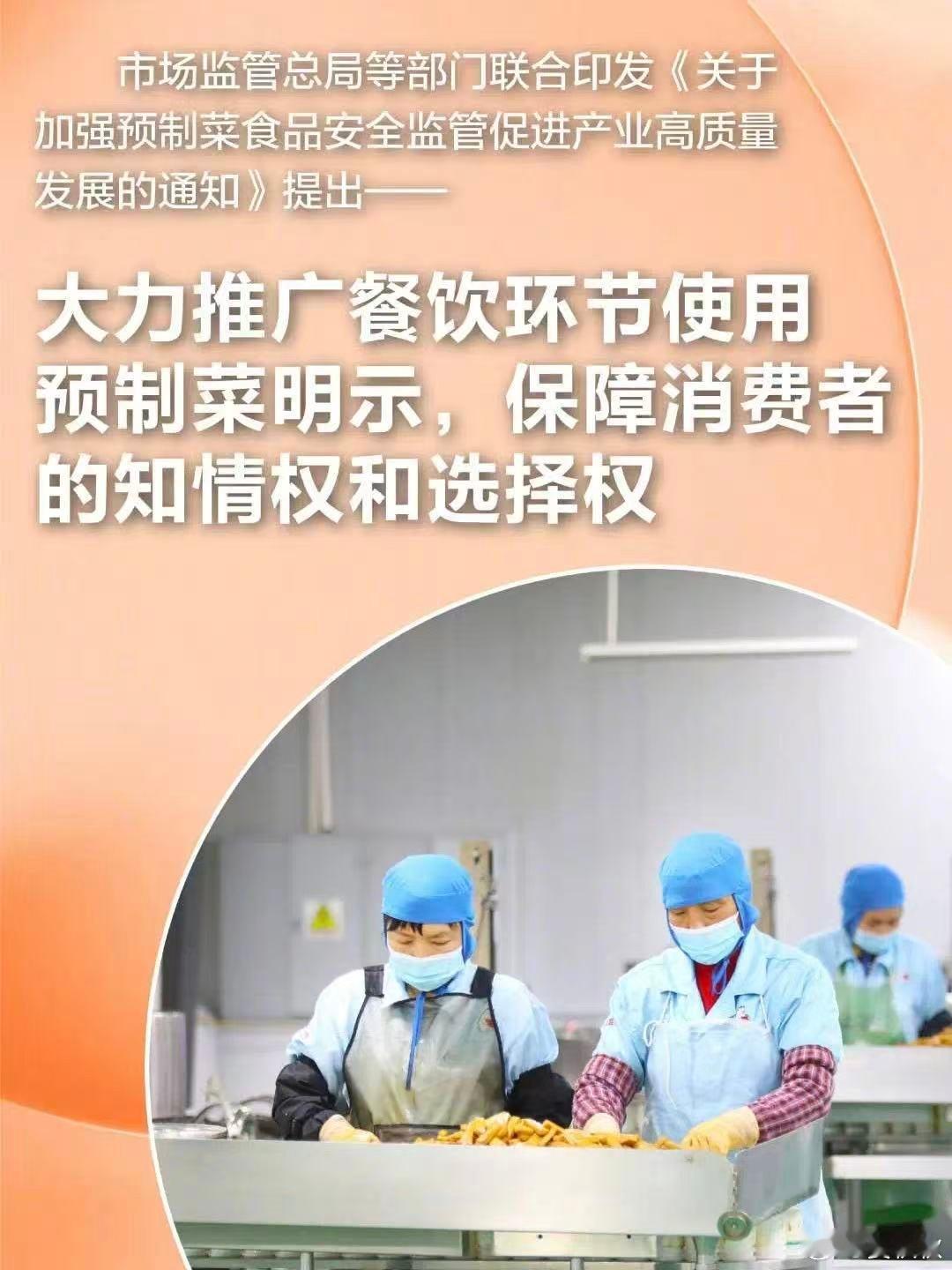 什么才算预制菜老百姓对预制菜这件事，很重视。但说实话，很多人连“什么是预制菜”，
