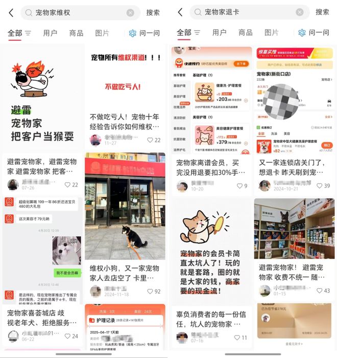 暴利的宠物, 大厂的坟墓