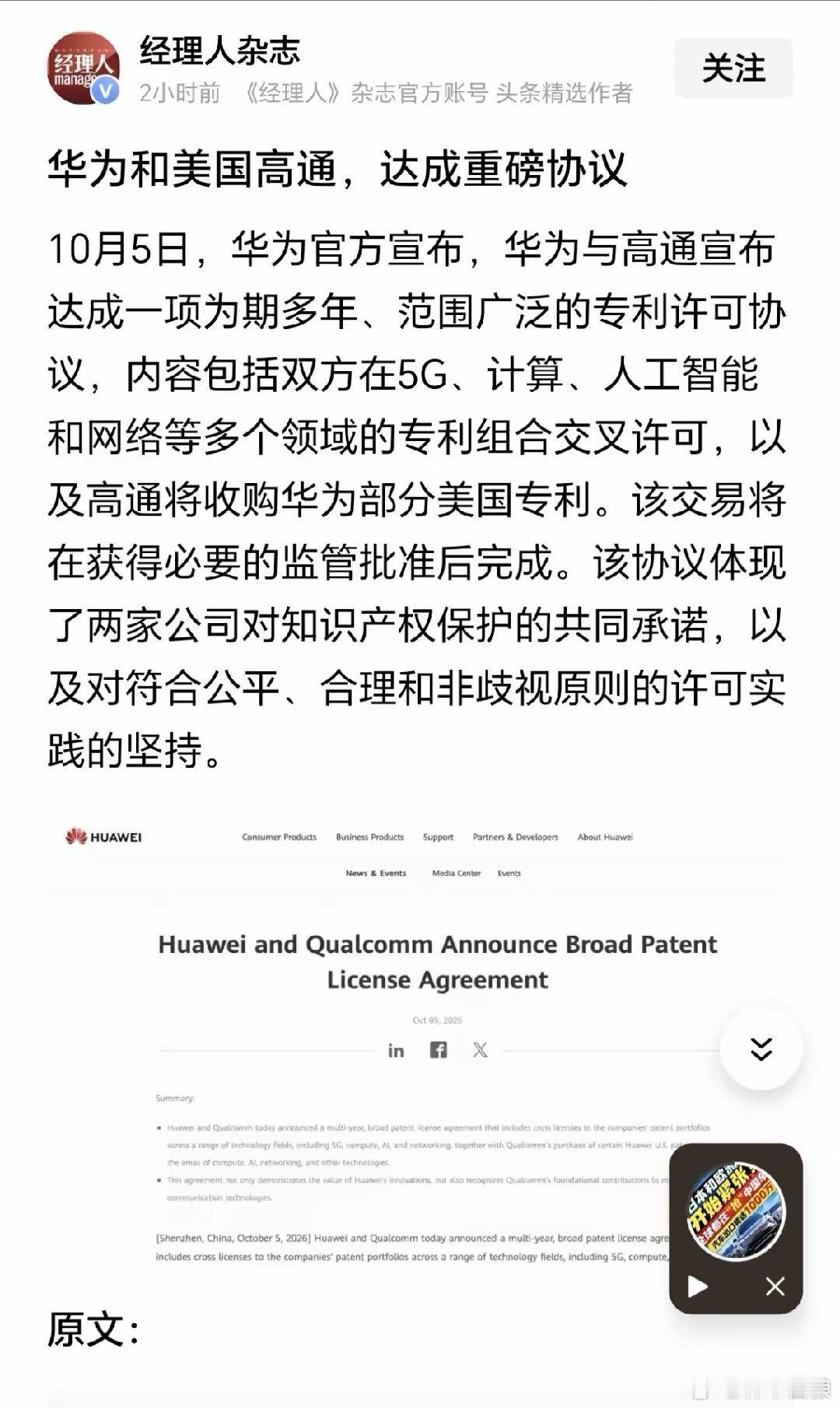 强强联手，G2暴走。​