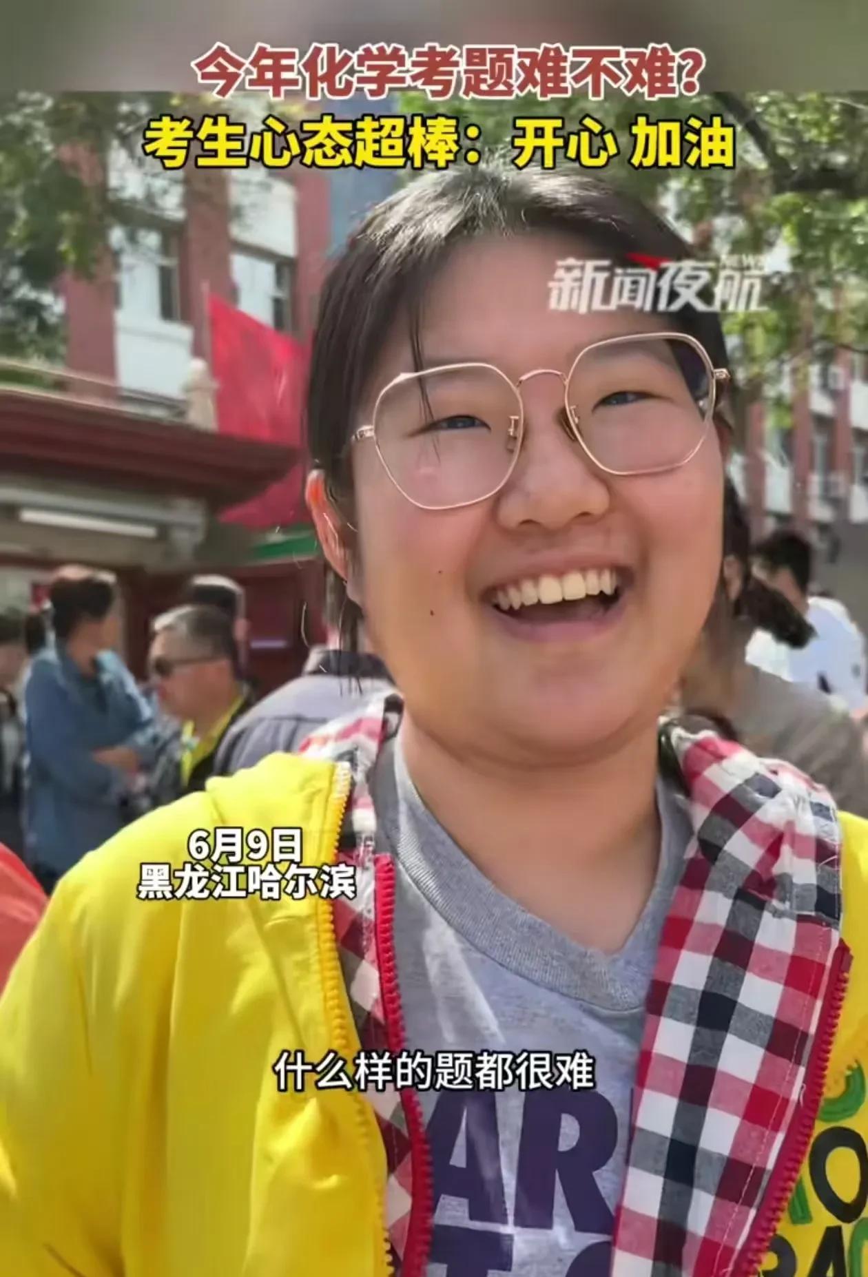 今天高考化学结束谁能想到，最先破防的竟然是东北考生考生在热搜评论区大喊：今年
