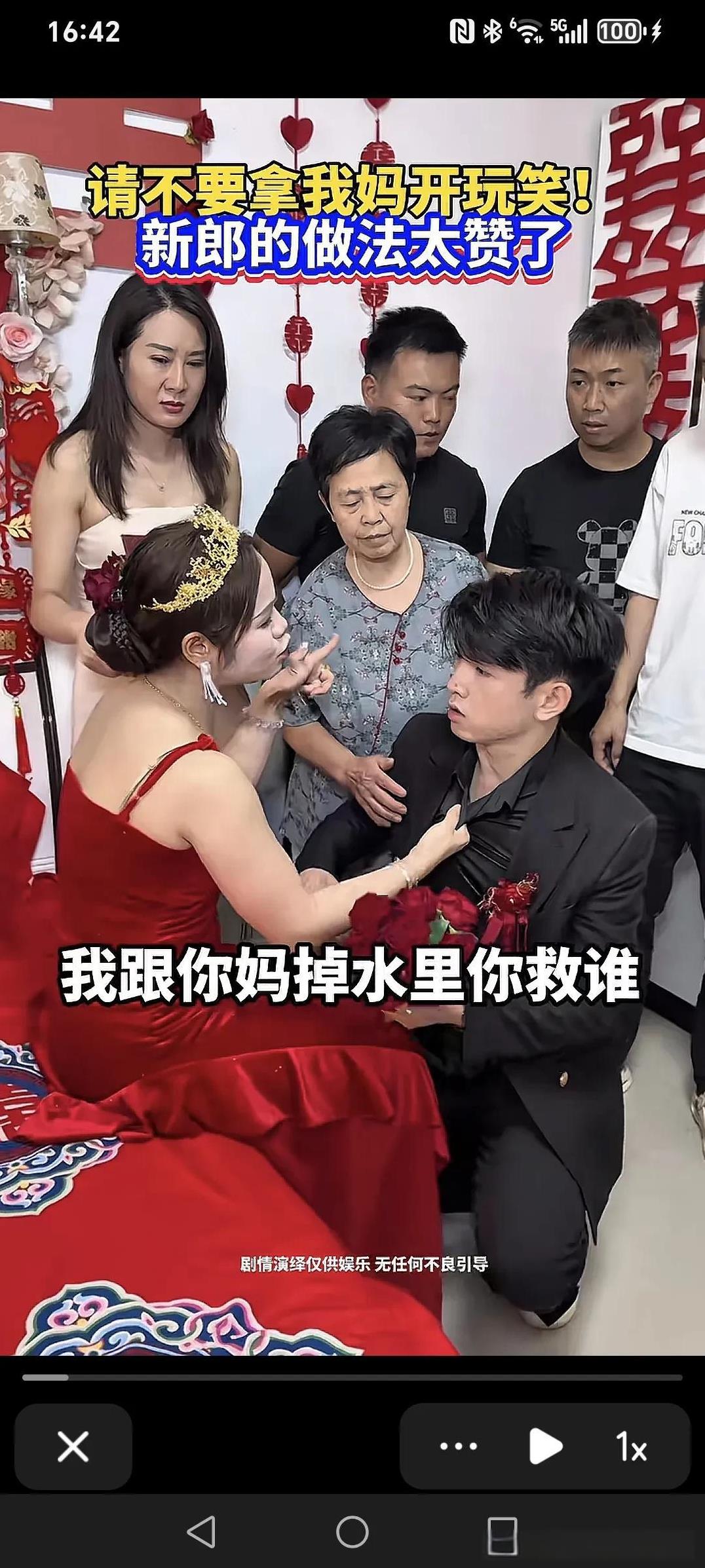 请不要拿我妈来开玩笑～在婚礼现场，新娘抓着新郎的衣领质问道:“张小杰，要是我和
