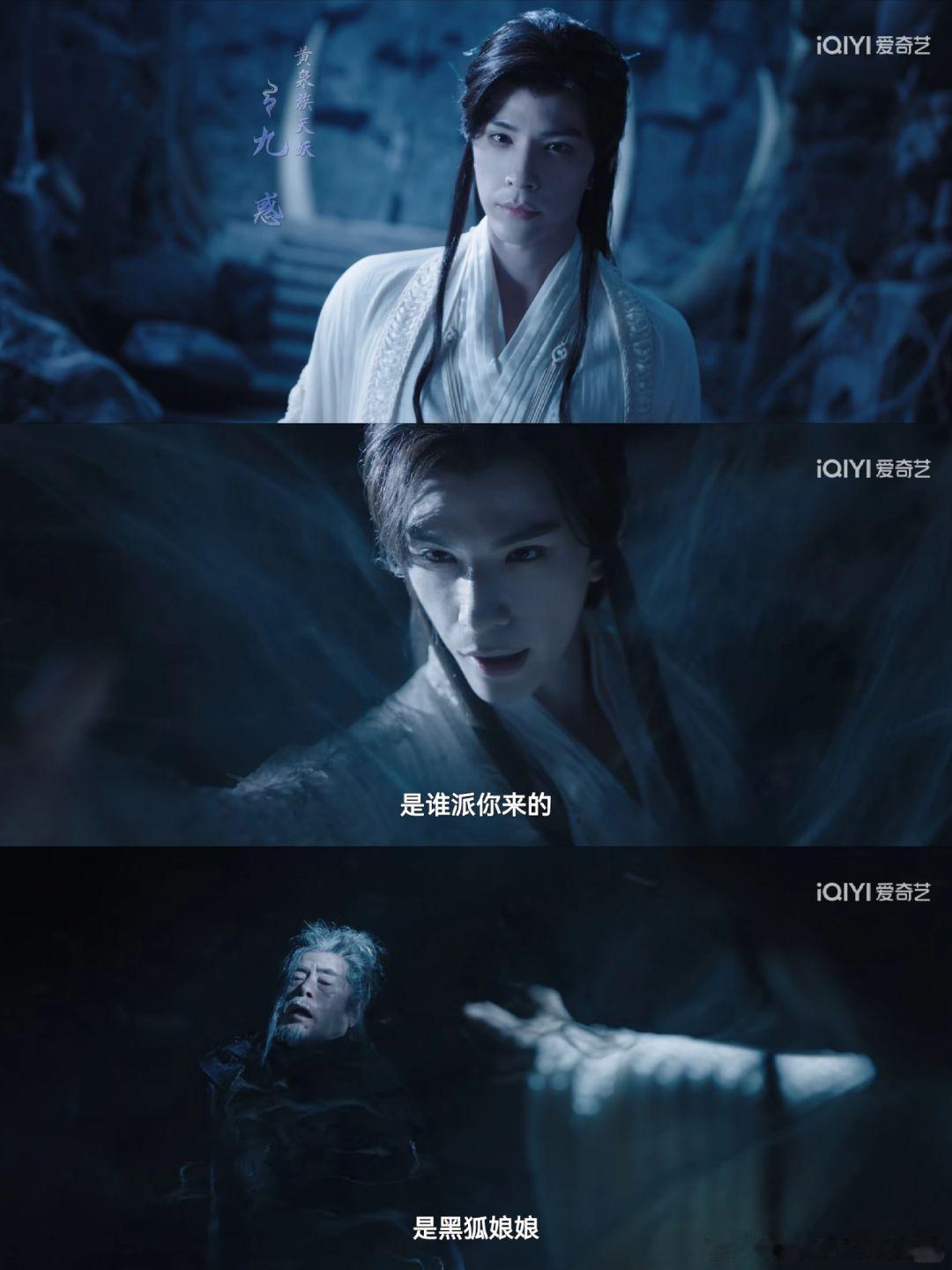 淮水竹亭张云龙演技永夜看到这也能看出来是个狐妖了，只是没想到狐妖之上还有厉害的