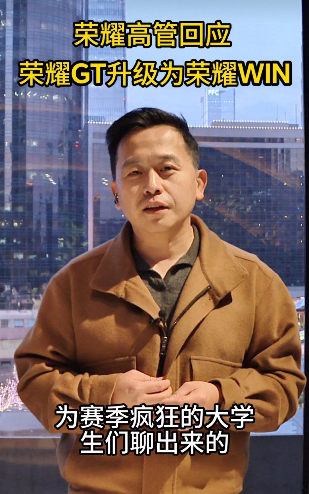 刚参加完荣耀的闭门沟通会，有个大动作必须第一时间跟兄弟们同步。以后的荣耀GT系列