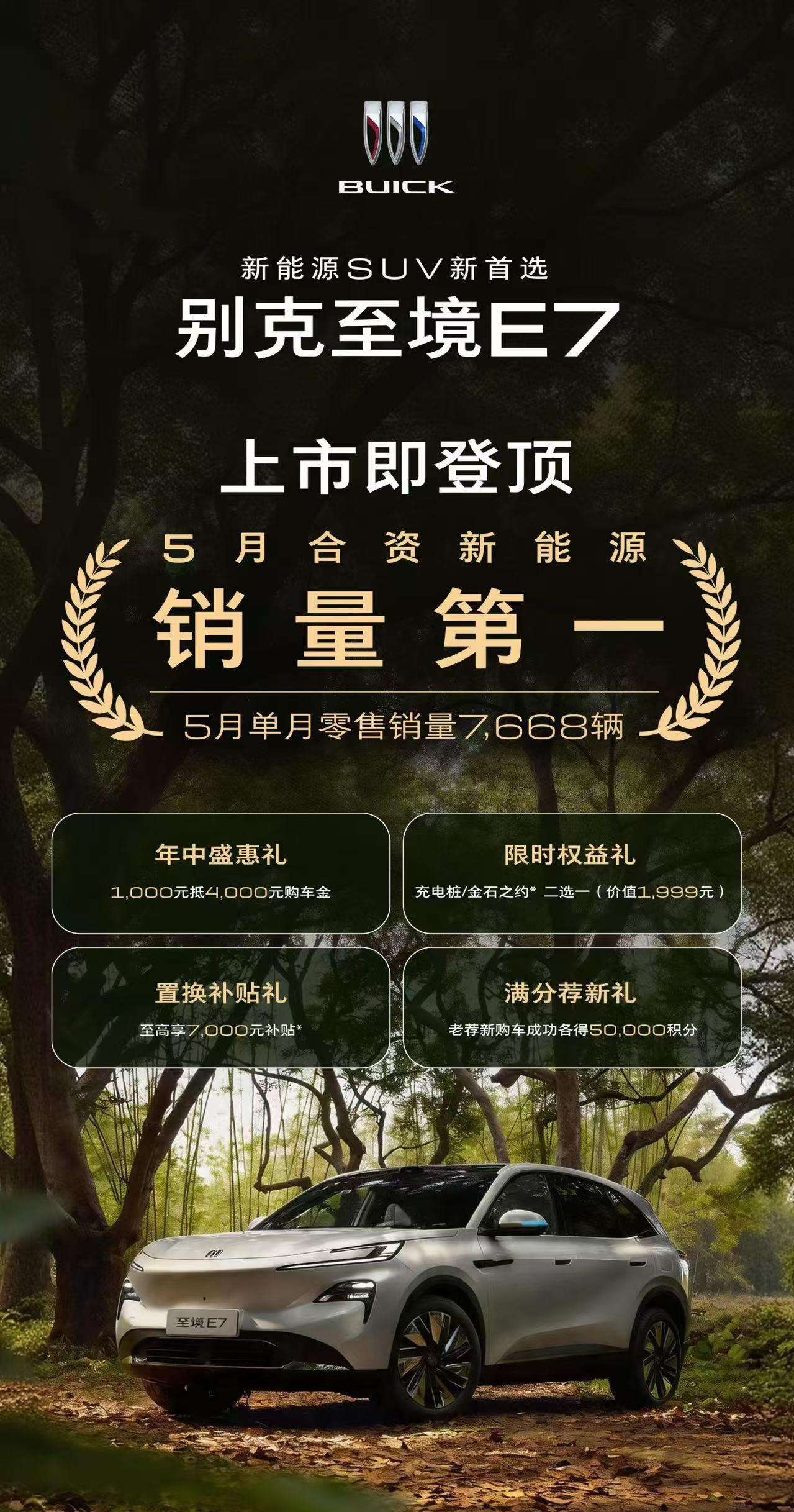 当别克新能源车型销量占比达到45%，一个信号已经非常明确：新能源正在成为别克品牌