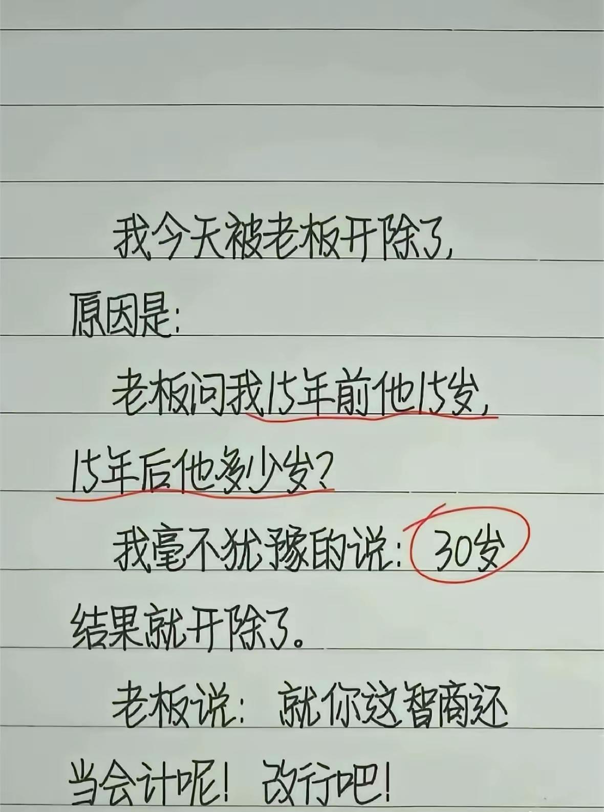 答案应该是45岁吧