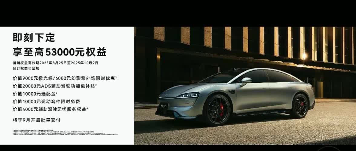 【鸿蒙智行智界R7/S7正式发布：油电同价，22.98万元起！】
