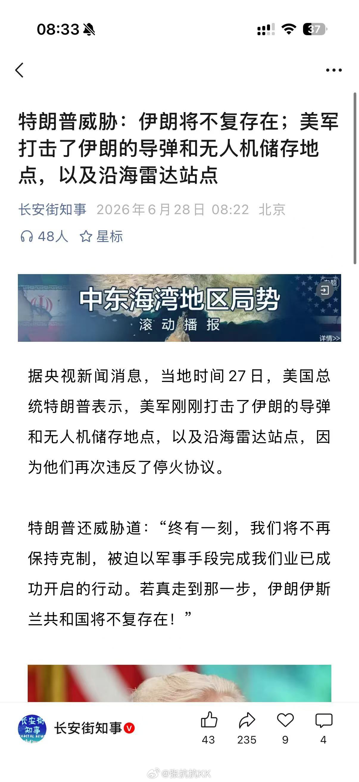 股神上线了！特朗普：今天操作一下大盘走势。