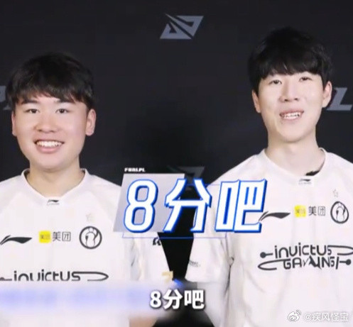 iG队内氛围真好啊！TheShy：满分10分，你8分吧！Wei：那你9分吧，你比