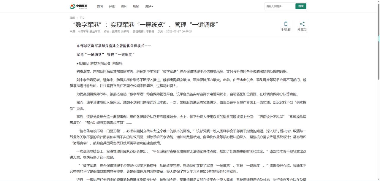 一次罕见的自我“亮短”，竟在网上被解读为顶级“凡尔赛”。《解放军报》报道中那个最