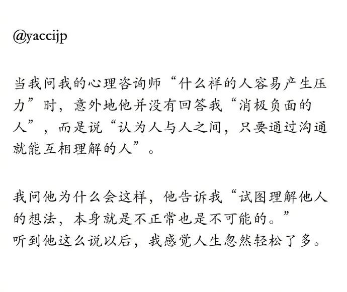 什么样的人容易产生压力？这个回复让人瞬间清醒。