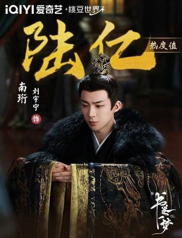 摩登兄弟刘宇宁主演的《书卷一梦》，不仅给柠檬赚了钱，也为爱奇艺赚的盆满