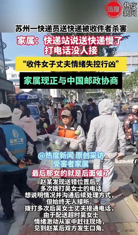 江苏苏州，一30岁快递小哥因系统定位错误，将包裹误投至百米外的代收点，他多次拨打