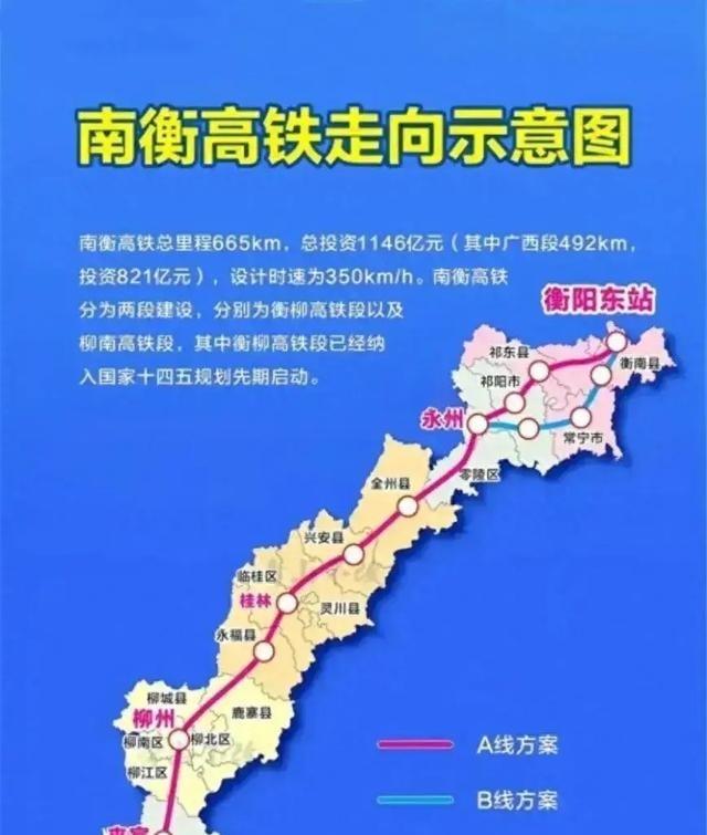 衡柳铁路这设计真是让人无语，一过衡阳就限速160，太耽误事了。当初为了兼顾货运定
