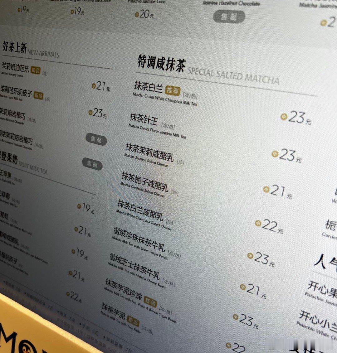 有没有人管管现在的奶茶定价啊