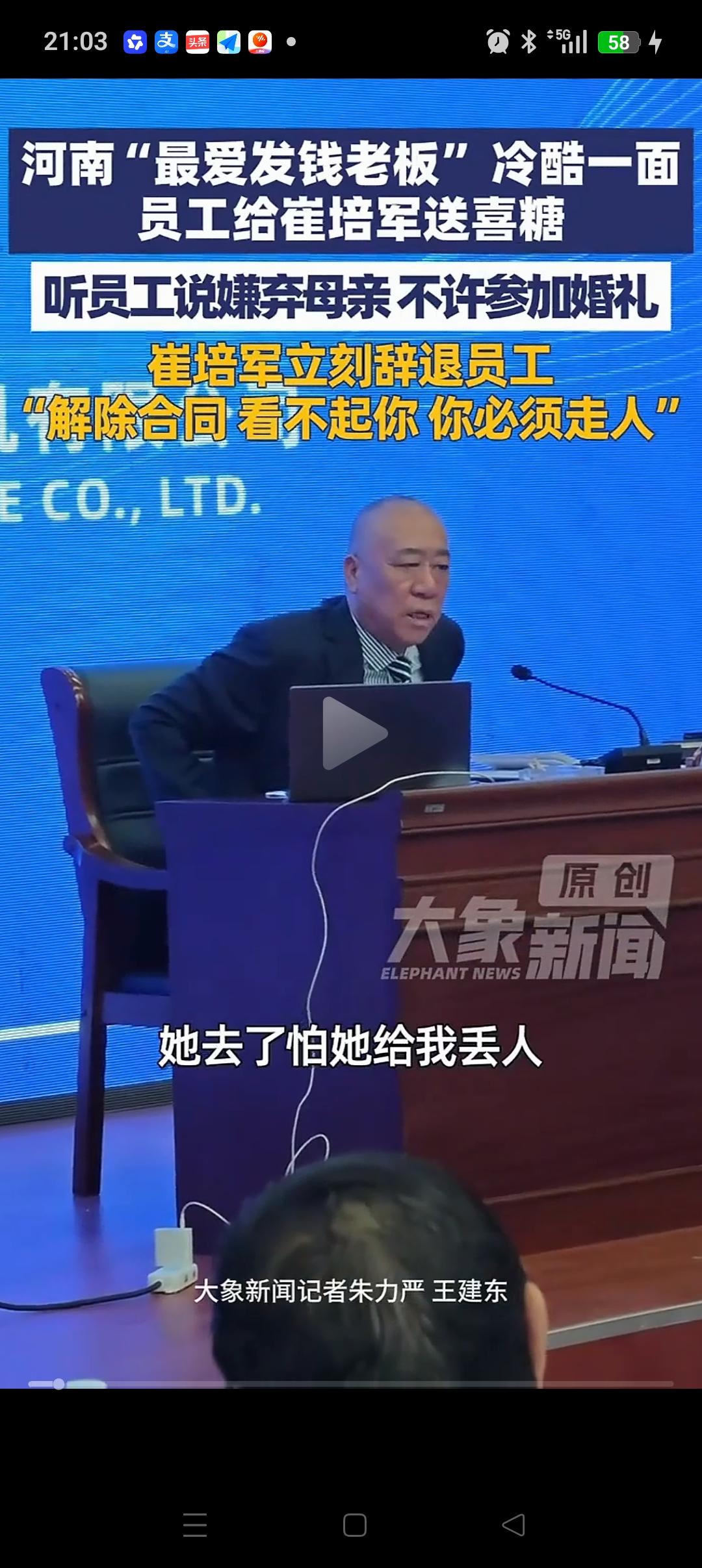 原来崔培军也不是什么时候都那么好说话的！7月21号，崔培军给员工子女开会时说到