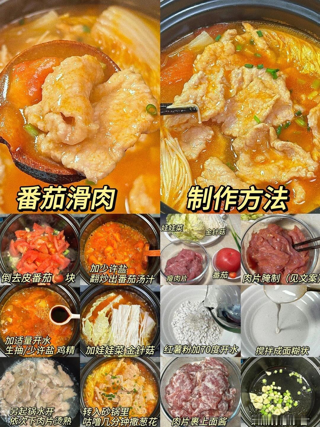 适合天冷吃的9道美食