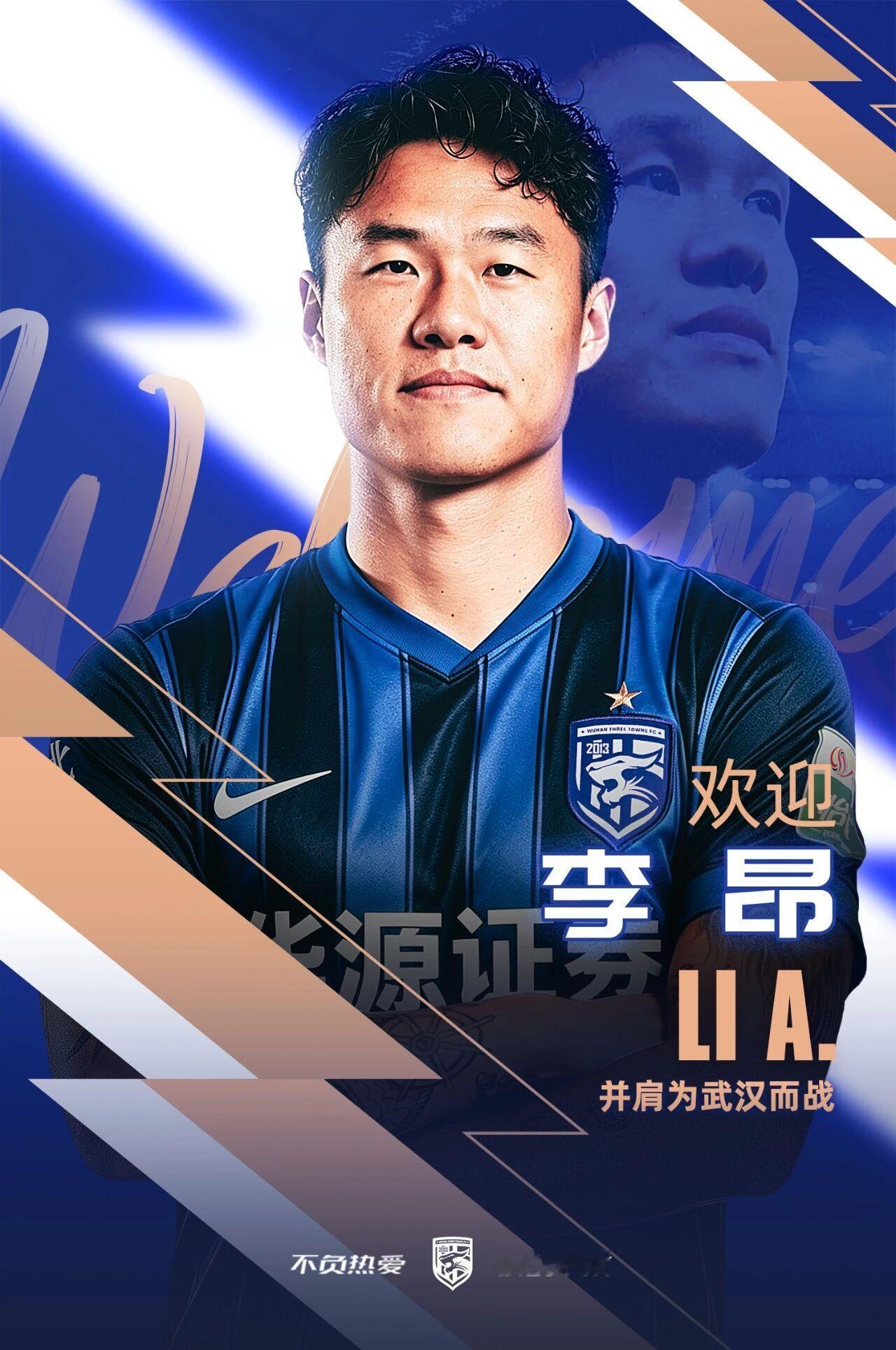 武汉三镇李昂、刘彬彬加盟这个夏窗目前的操作，您给打几分？！中超联赛