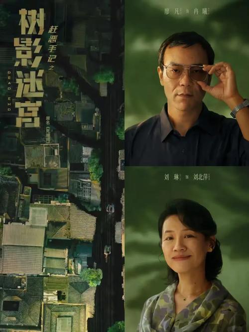 树影迷宫icon》看糊涂了，为什么不叫《胡同迷宫》。当我们第一次看到“树影迷宫