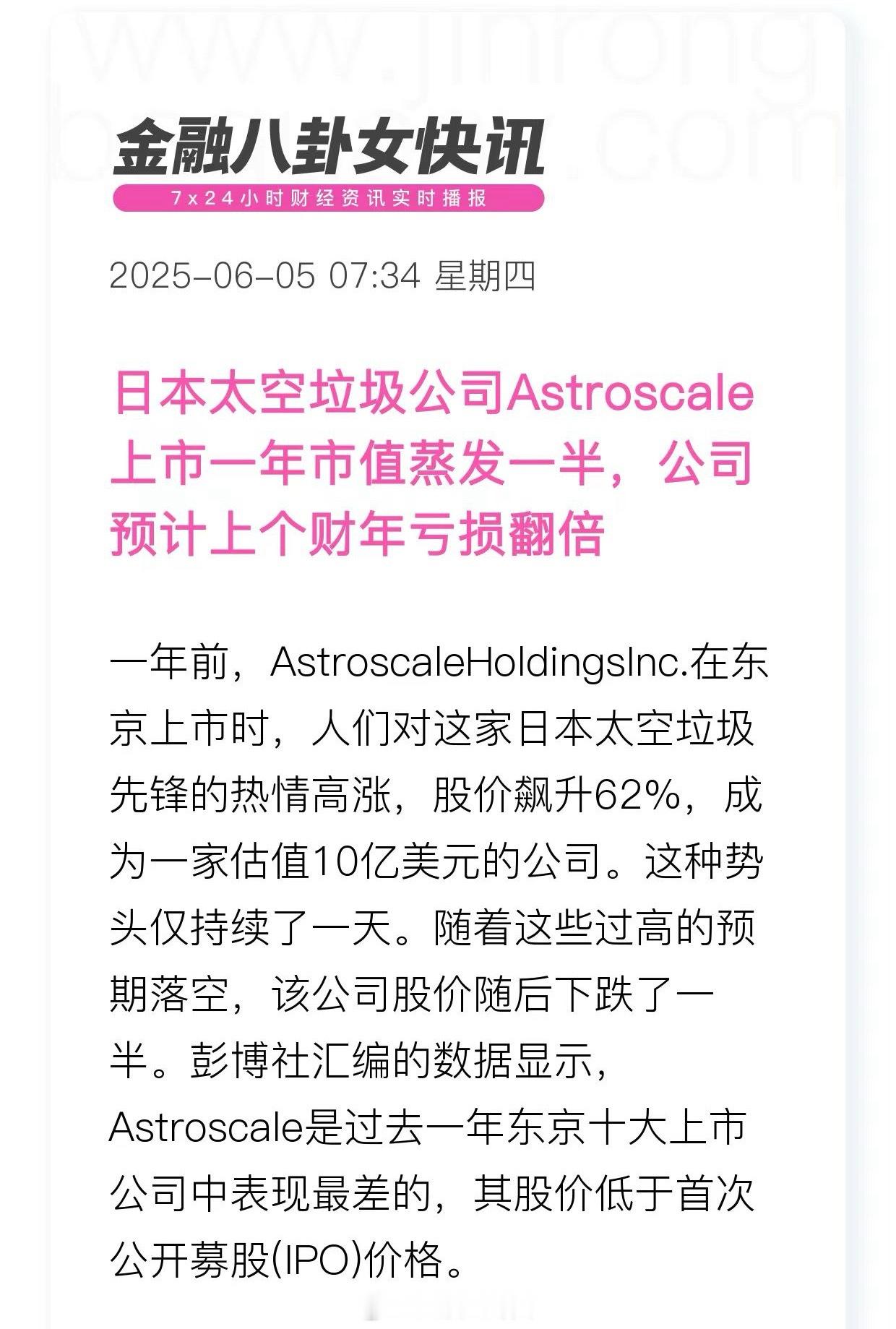 我在天上捡垃圾：赔钱了[捂脸哭]​​​